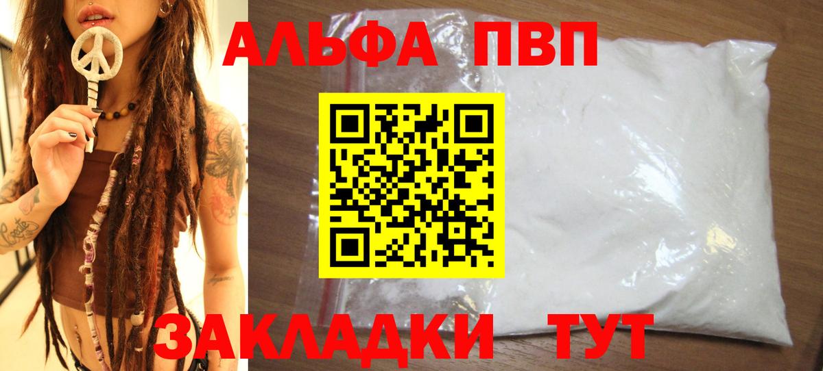 Alpha PVP СК Курчалой