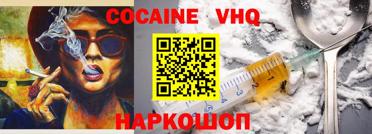Кокаин FishScale  Вход с VPN  Курчалой  COCAIN Колумбийский 
