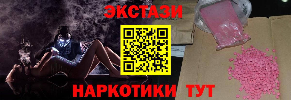 Экстази 280мг Курчалой