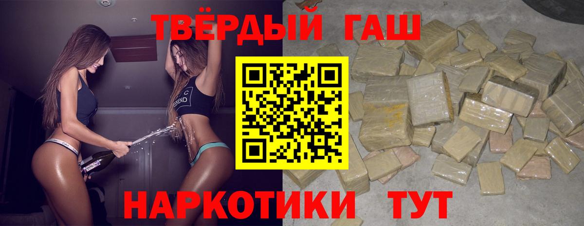 ГАШ  Вход с VPN  ГАШ VHQ  Курчалой  ГАШ хэш 