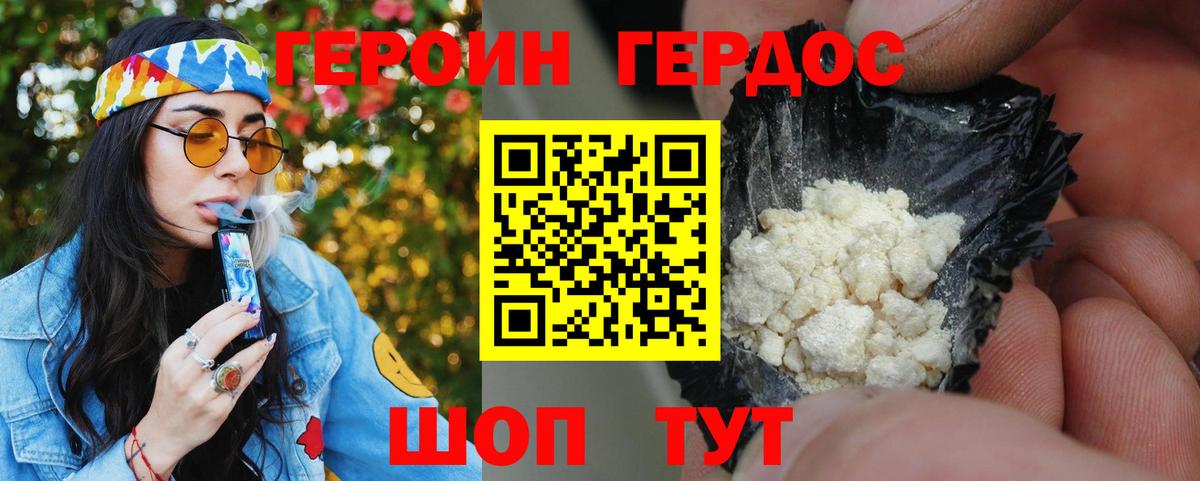 ГЕРОИН Афган Курчалой