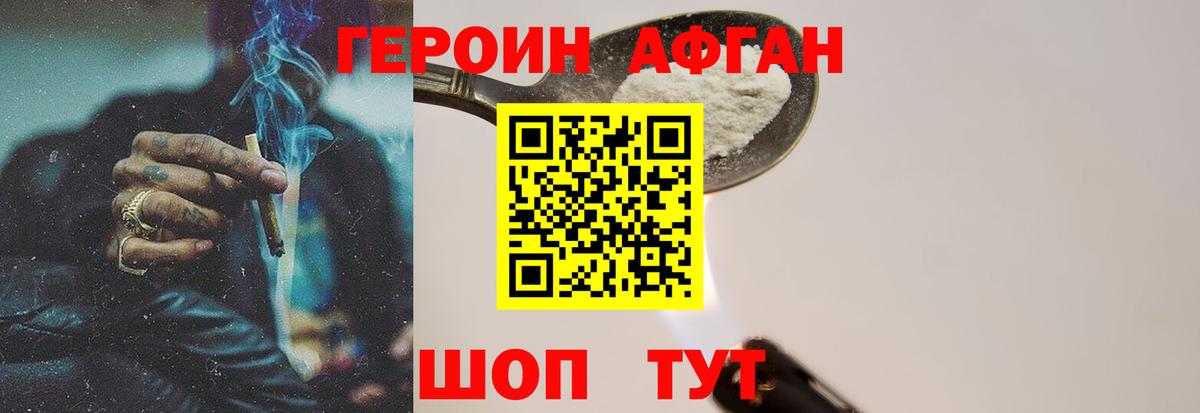 Курчалой  Героин белый  Вход с VPN 