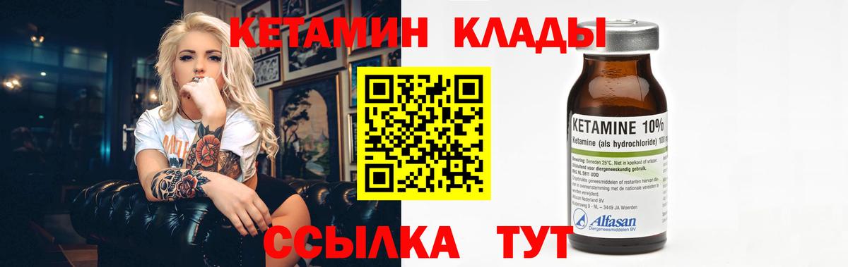 Кетамин ketamine  Вход с VPN  Курчалой  КЕТАМИН VHQ 