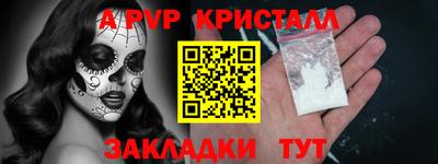 ALPHA-PVP Заволжье