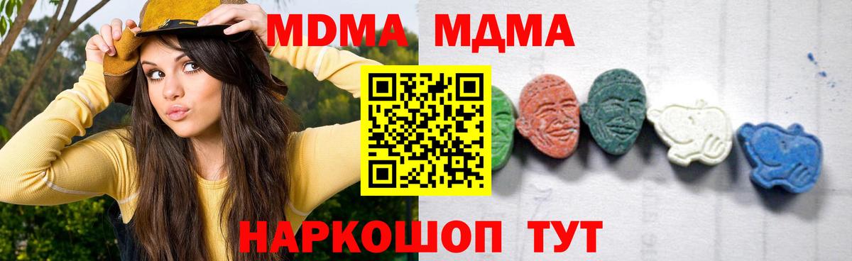 МДМА молли  Вход с VPN  Курчалой  MDMA crystal 