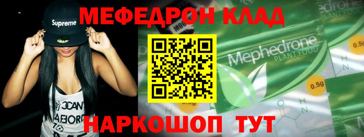 Курчалой  Меф мука  МЕФ  Вход с VPN  МЕФ кристаллы 