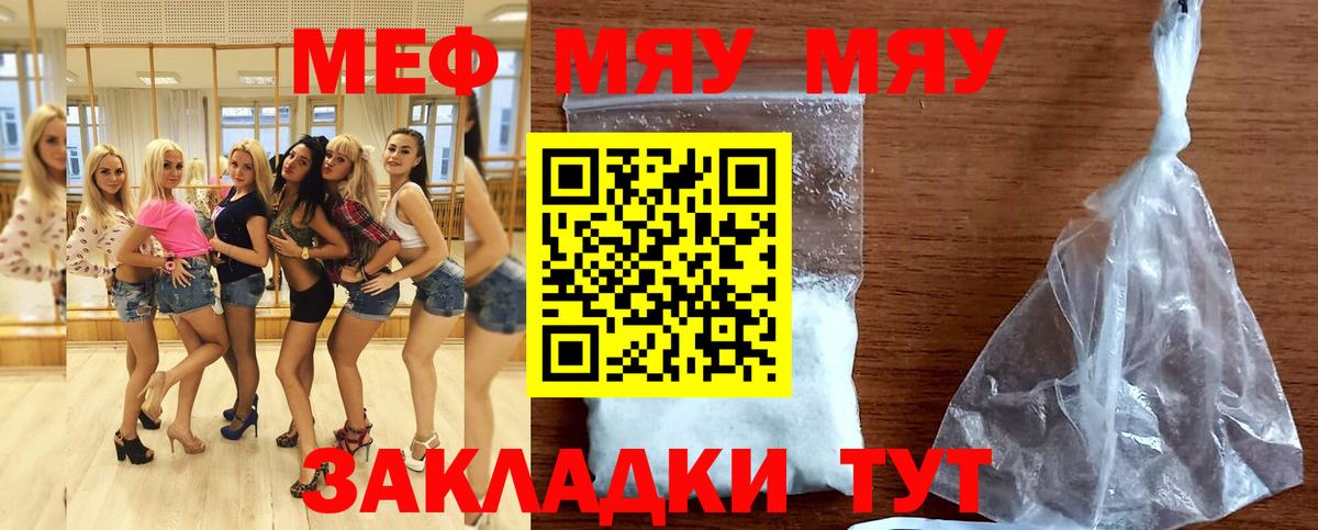 Мефедрон Курчалой