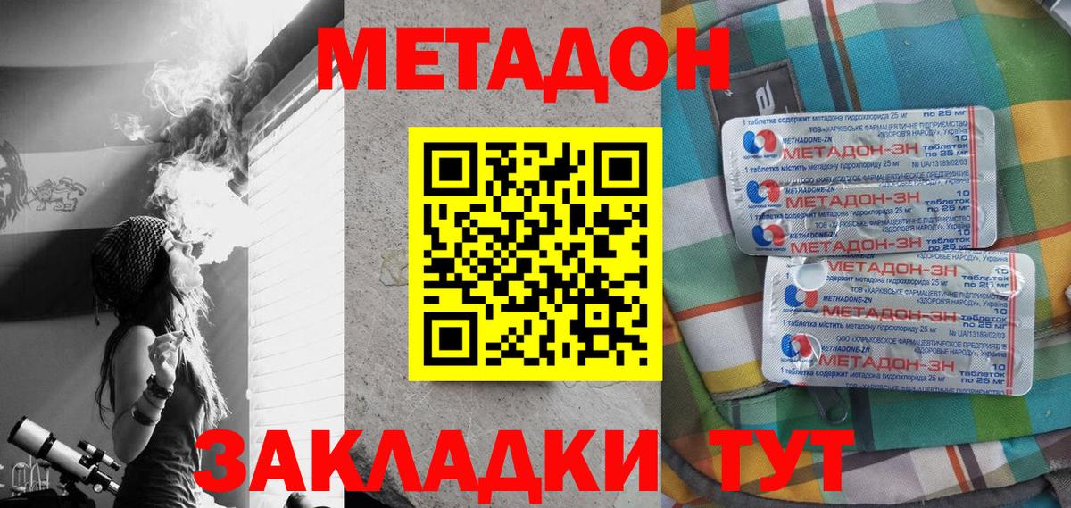 Alpha-PVP СОЛЬ кристаллы  ГАШИШ  КОКАИН  Вход с VPN  Меф   ТГК  Курчалой  ГАШ  Конопля 