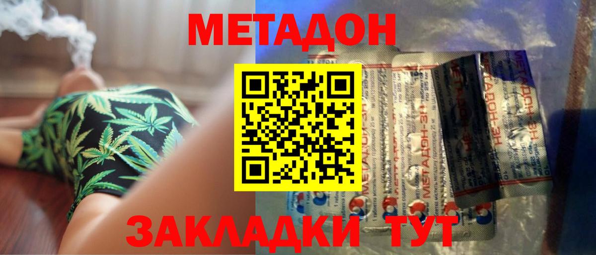 Метадон белоснежный  Метадон белоснежный  Курчалой  Вход с VPN 