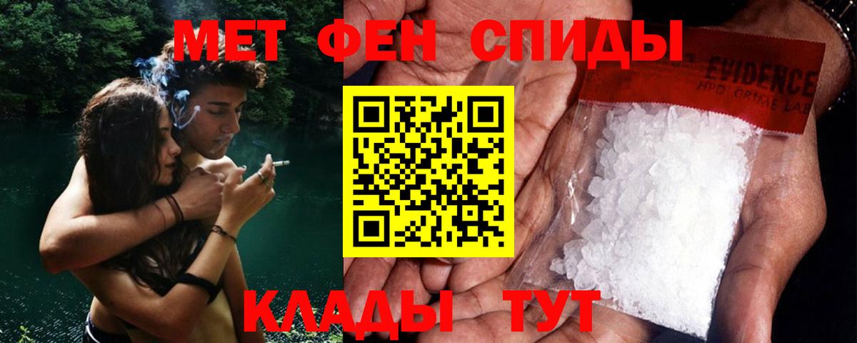 МЕТАМФЕТАМИН пудра  Вход с VPN  Курчалой 