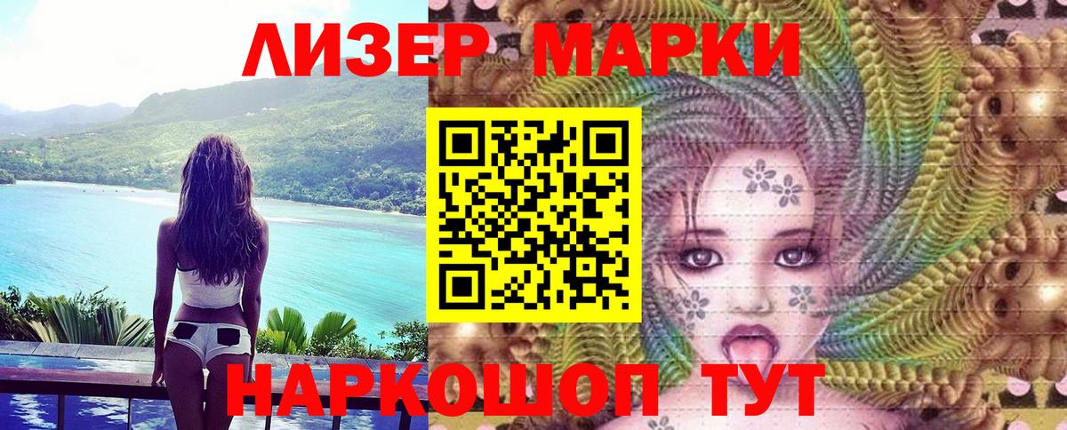 продажа наркотиков  Марки 25I-NBOMe  Наркотические марки 1500мкг  Курчалой  Вход с VPN  Наркотические марки 1500мкг 