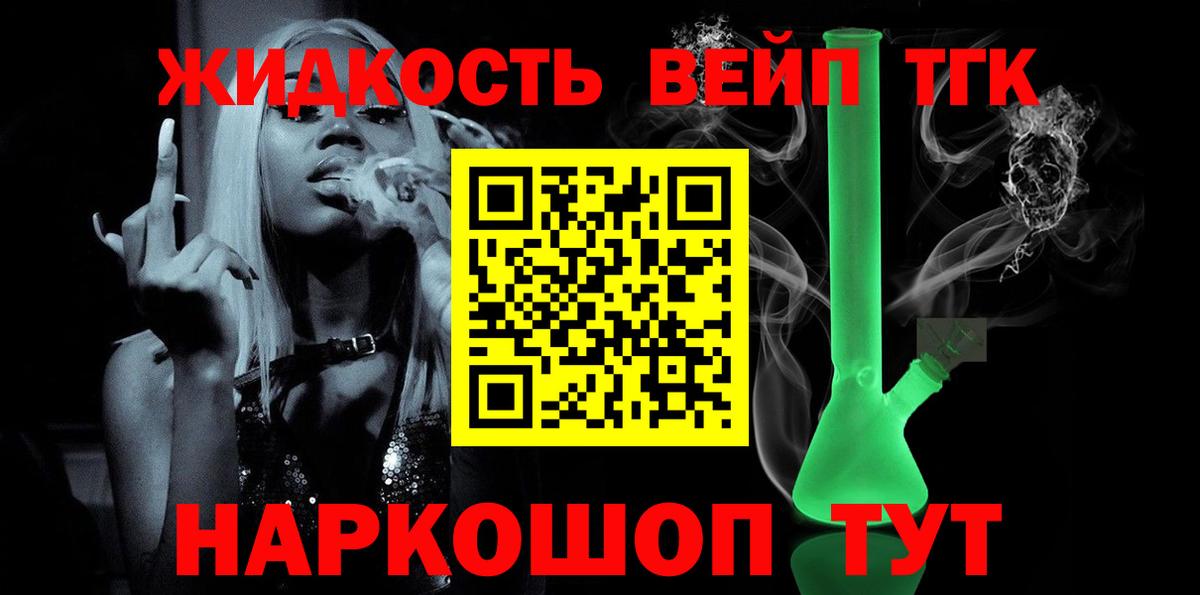 Дистиллят ТГК жижа Курчалой