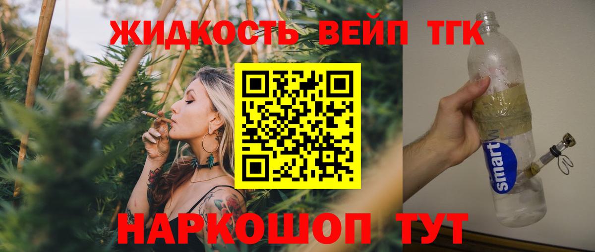 ОМГ ОМГ ссылка  Вход с VPN  ТГК жижа  Курчалой  ТГК вейп с тгк 